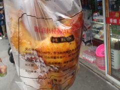 -吴山烤禽 (吴山路店)