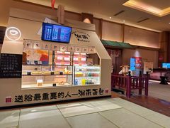 -大江户·温泉洗浴(浑南店)