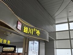 -银川河东国际机场