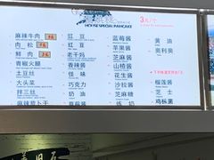 -贺记蛋烘糕(文庙西街店)
