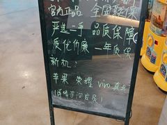 -爱回收(湖滨道购物中心店)