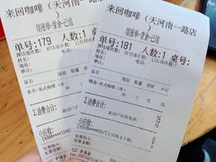 -来回·咖啡(天河南店)
