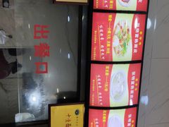 -张明富面皮店(东大街店)