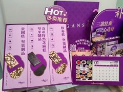 -GANSO元祖食品(金菊路店)
