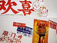 -三镇卤货二公司(汉街店)