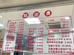 -常州糕团店(北大街新世纪商城店)