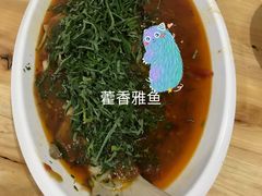 鱼香茄饼-老字号怡玺·藿香雅鱼(20年雅安店)