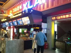 -万达影城(唐山爱琴海XLAND店)