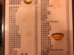 菜单-玫瑰甜品(文明路店)