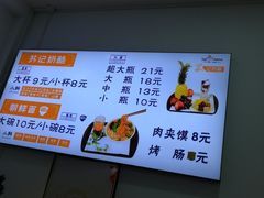-苏记奶酪(二七万达店)