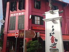 -南洋老咖啡(牛车水店)