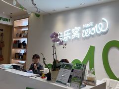 -音乐窝玩创中心·乐器声乐(海珠乐峰店)