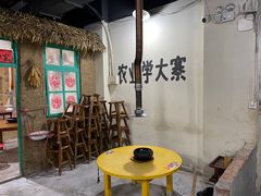 -喝丢一只鞋·东北烤肉·烧烤·铜火锅(江宁店)