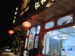 -仁和人家