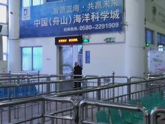 -半升洞码头