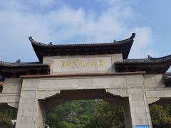 -黔灵山公园