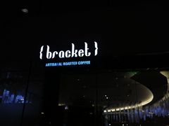 -Bracket Coffee(工体店)