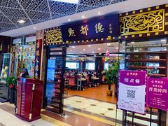 门面-点都德(汇胜楼店)