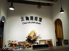 -云城照相馆(龙湖雨山天街店)