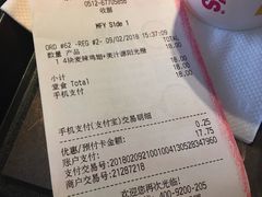账单-麦当劳(临顿路店)