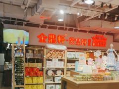 -金鼎轩(阜成门金融街店)