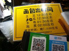 -韩国利尔面包(桂林路店)