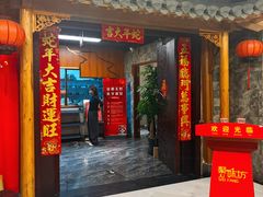 -聚味坊烤鸭店(草桥店)
