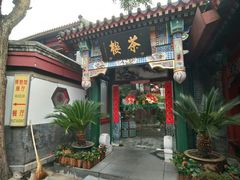 -北京湖广会馆