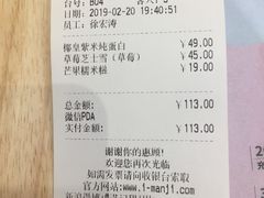 账单-满记甜品(苏州中心店)