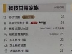 -7分甜(上海新天地广场店)