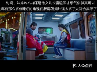上班时间看了18年底的电影《无名之辈》