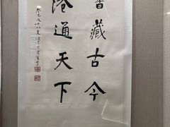 -天一阁博物院