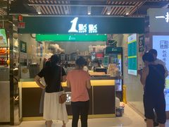 门面-1点点(金桥店)