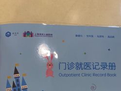 -上海浦滨儿童医院