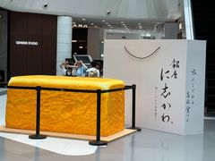 -银座仁志川·生吐司专门店(香港广场店)