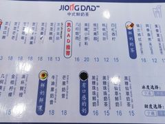 -炅爸爸鲜奶茶(解放西店)