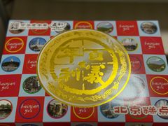 -百年义利(百万庄店)