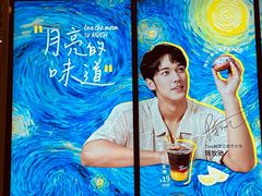 -Tims天好咖啡(河西万象城店)