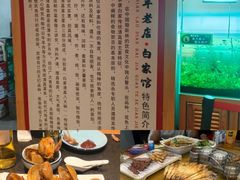 -老白清真烧烤(锦州旗舰店)
