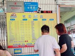 -有间冰室(侨港风情街店)