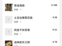 -威海渔村(静安旗舰店)