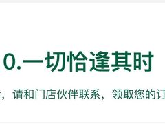 -星巴克臻选(金桥国际店)