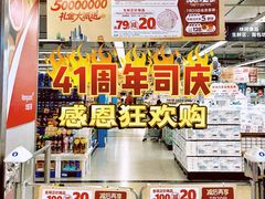 -华润万家(荔湾店)