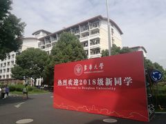 -东华大学(松江校区)