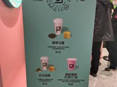 -gleeglee乐溢亦茶(合生汇店)