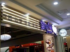 -鲜芋仙(观音桥大融城LG店)