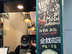 -方腻·3平方柠檬茶