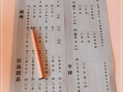 -胡麻(静安嘉里店)