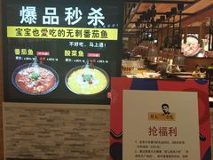 门面-好人民间小吃·番茄鱼酸菜鱼(木渎悠方店)