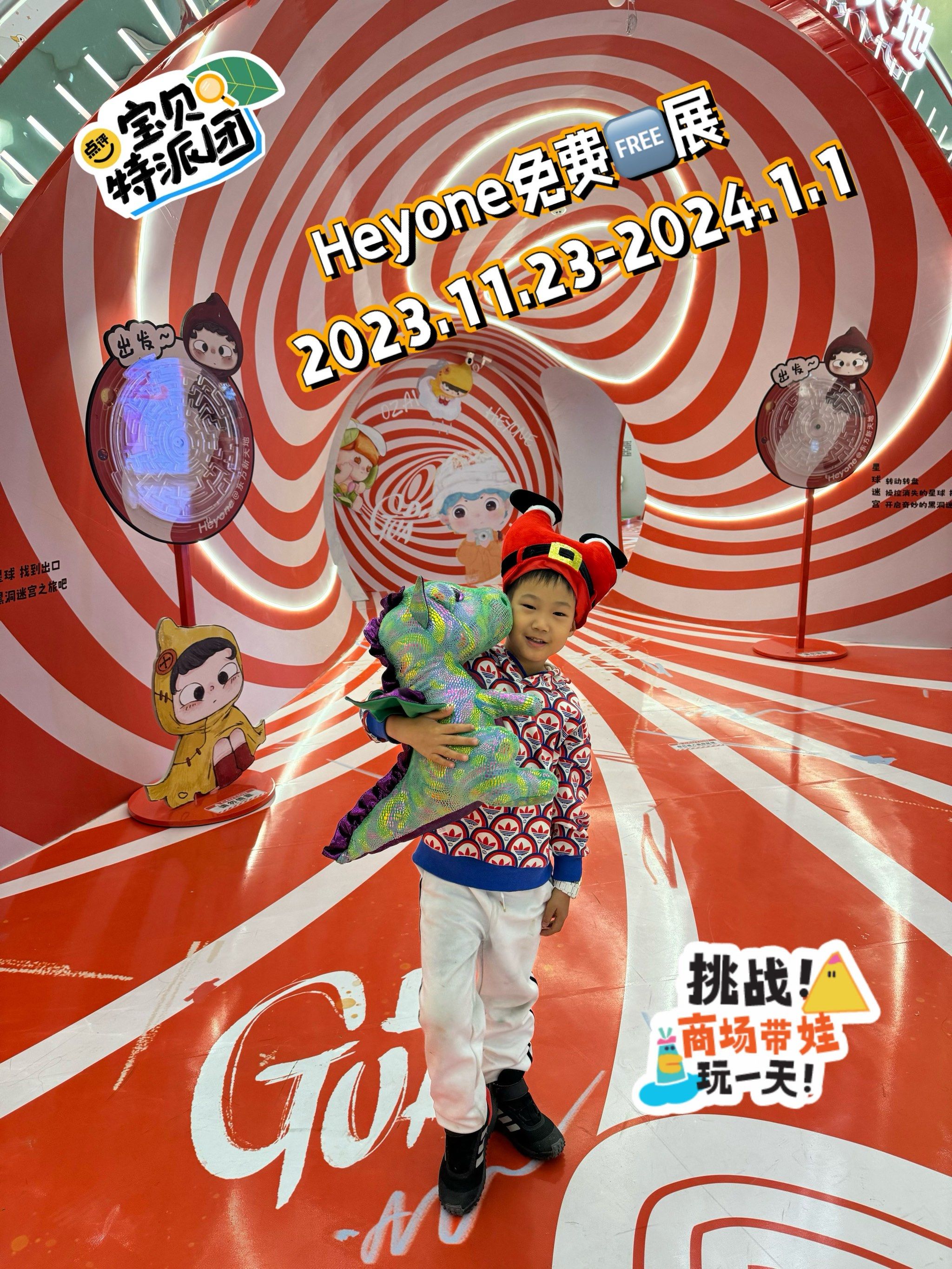 ?0元?看展heyone奇遇记